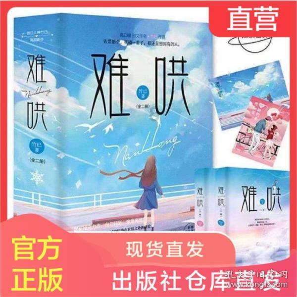 全村的希望