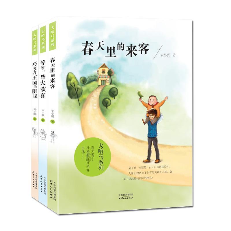 3D滚动球